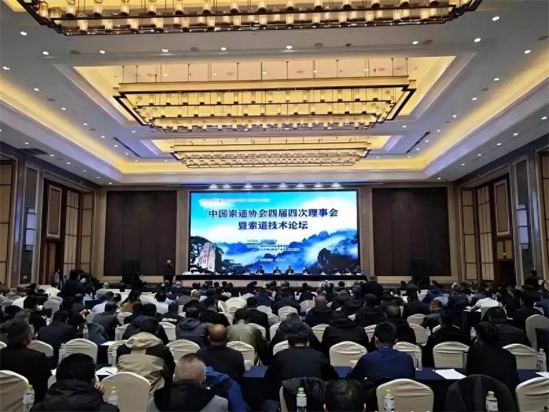 The 4th Council of China Cableway Association and the Cableway Technology Forum were held in Tai 'an.