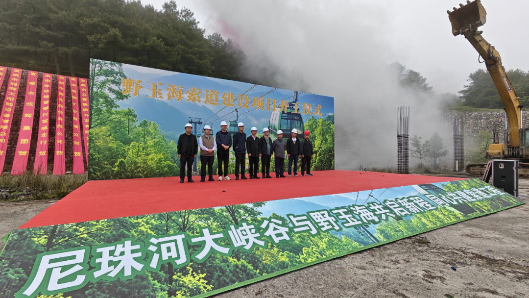 Construction kicks off for cross-provincial cableway from Nizhu River to Yeyuhai, set to open in June 2027
